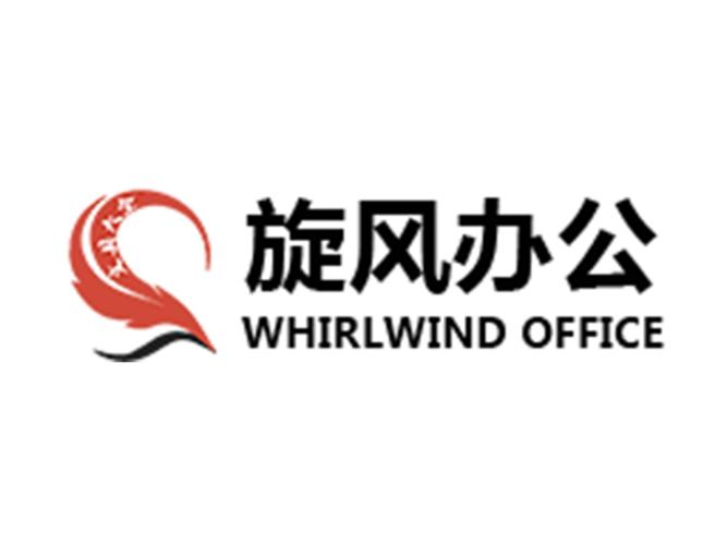 西安旋风办公用品