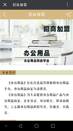 【办公用品-客户端下载(iPhone)】攻略_点评_图片下载-苹果园